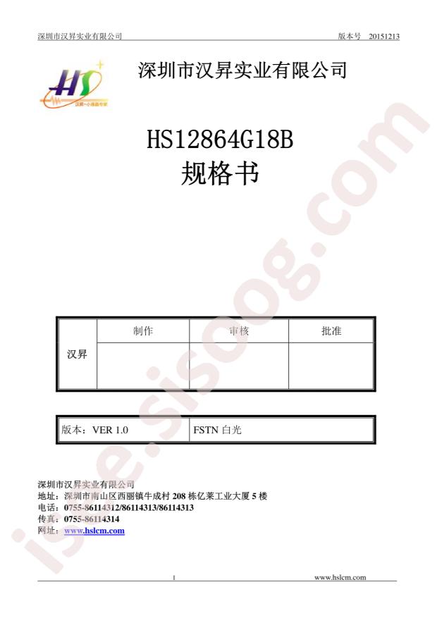 HS12864G18B