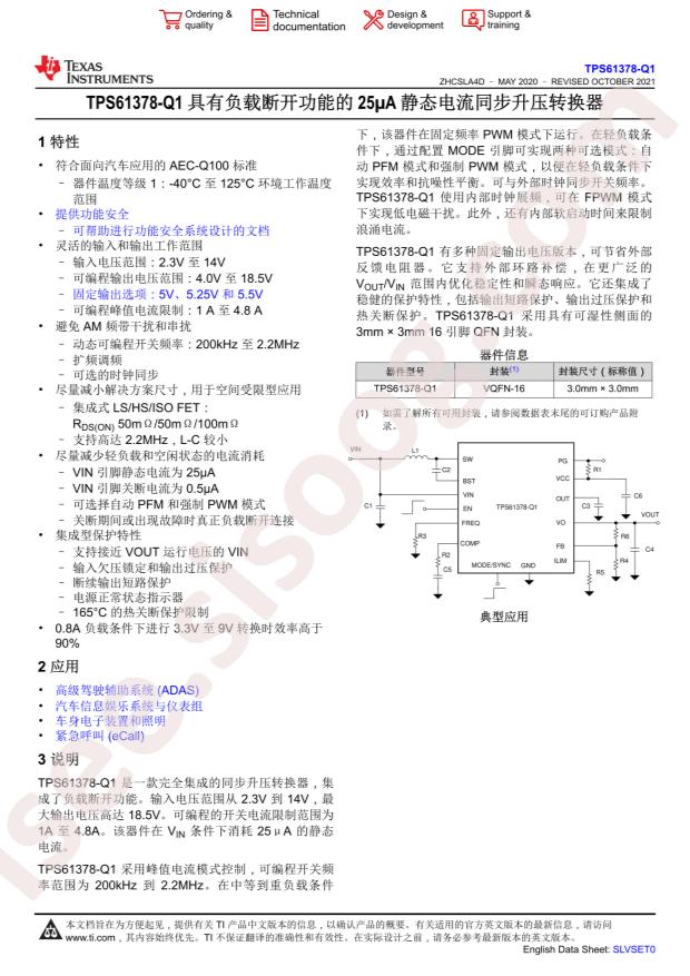 TPS61378QWRTERQ1