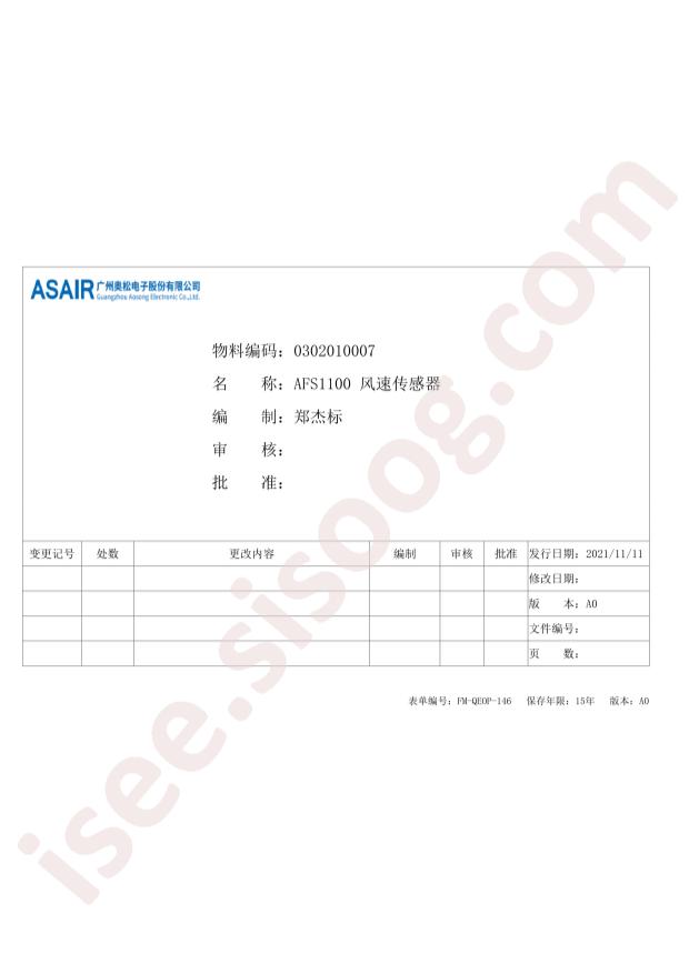 AFS1100