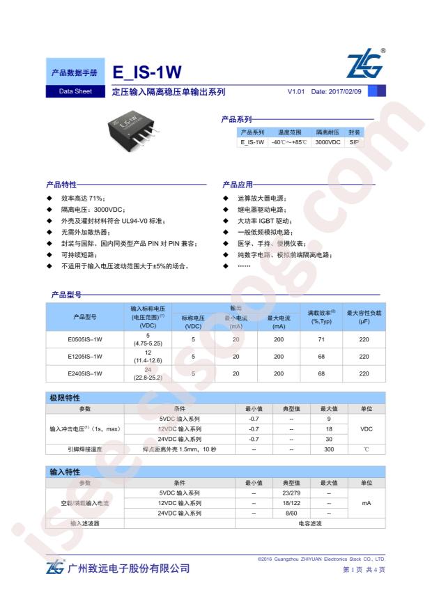 E0505IS-1W