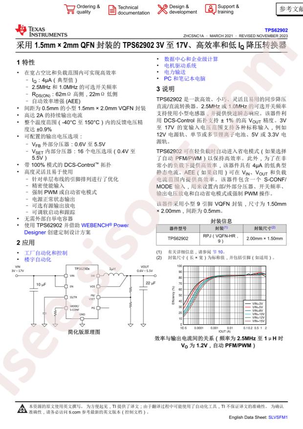 TPS62902RPJR