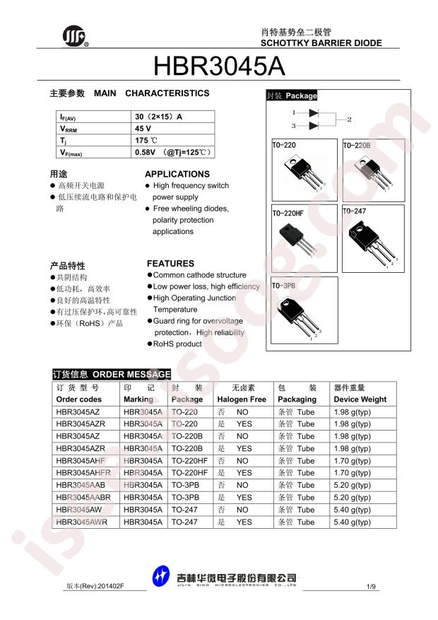 HBR3045A-220