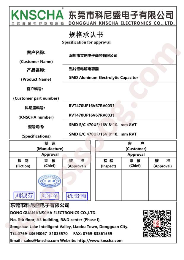 RVT470UF16V67RV0031