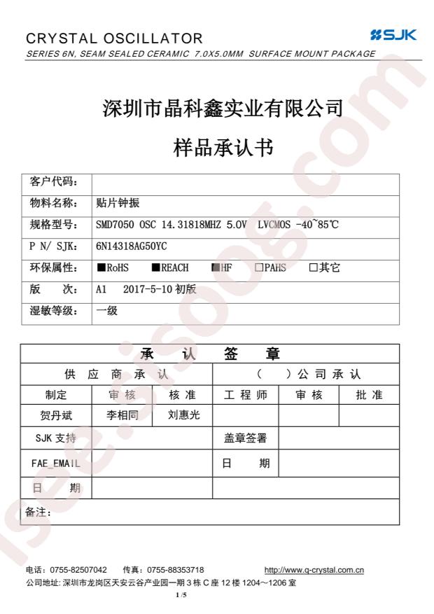 6N14318AG50YC