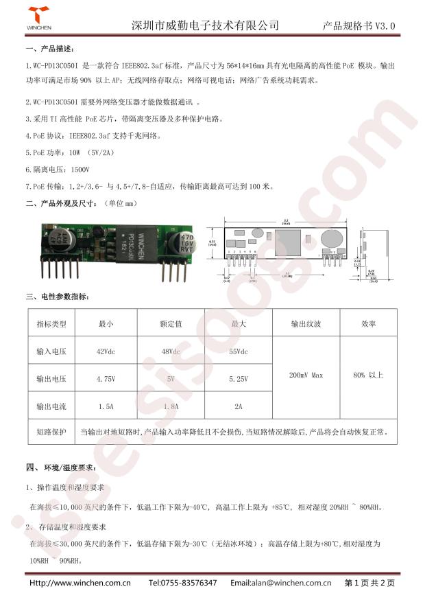 WC-PD13C050I