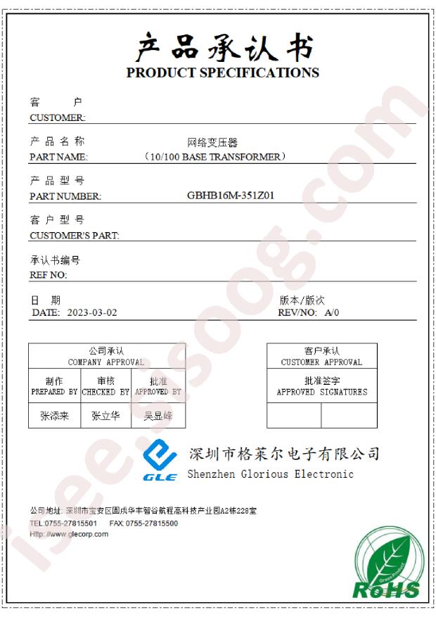 GBHB16M-351Z01