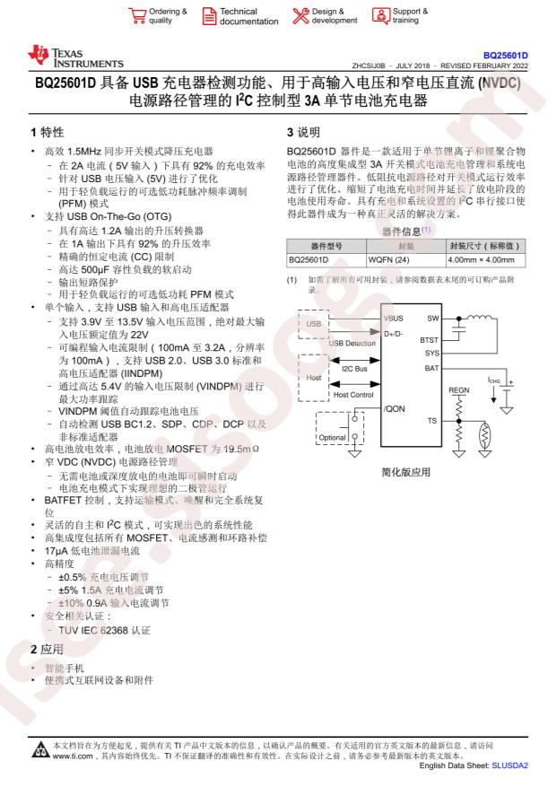 BQ25601DRTWR