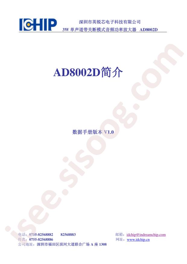 AD8002D