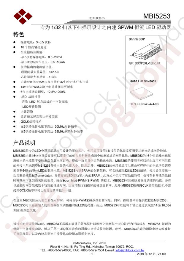 MBI5253GP-A
