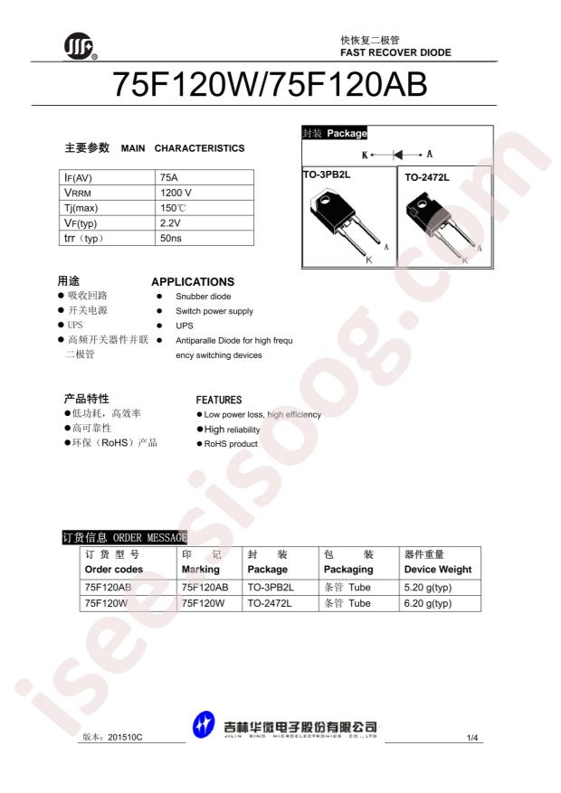 75F120W-247-2L