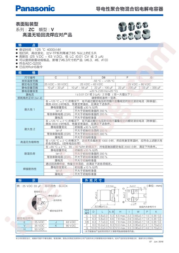 EEHZC1J330P
