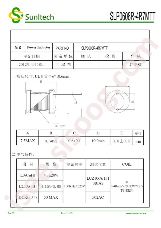 SLP0608R-4R7MTT