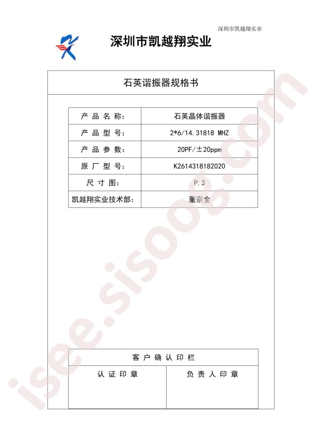 K2614318182020