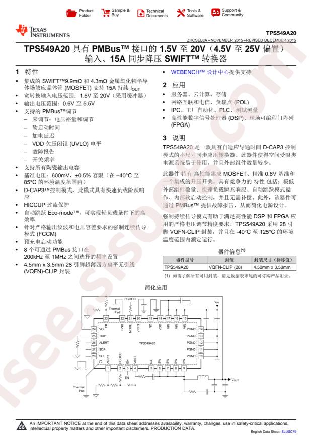 TPS549A20RVER
