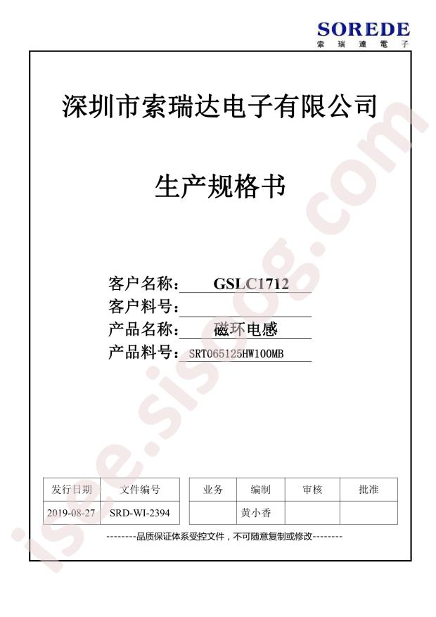 SRT065125HW100MB