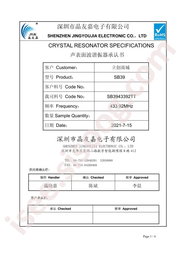 SB3943392TT