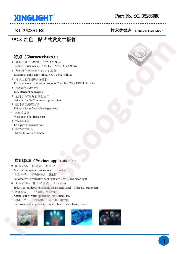 XL-3528SURC
