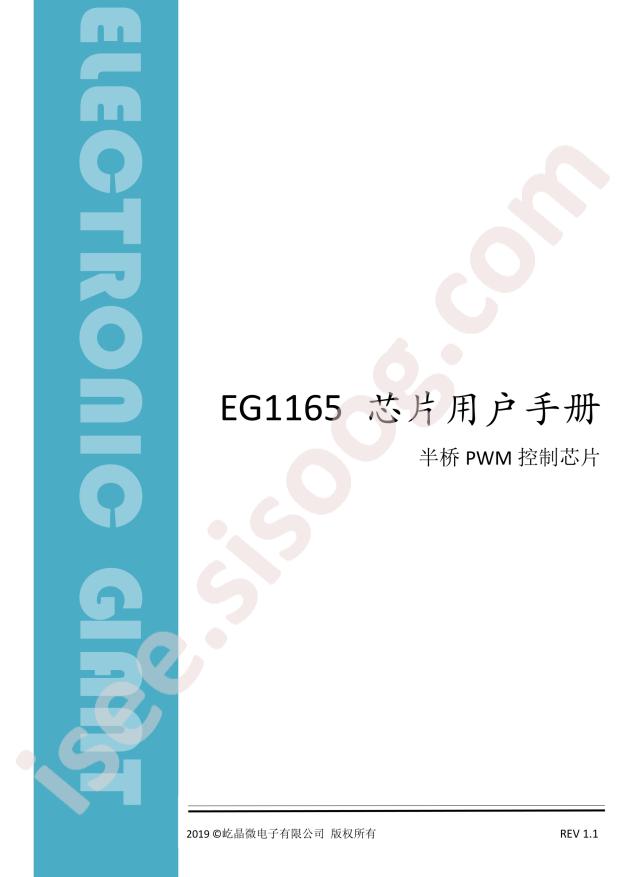 EG1165