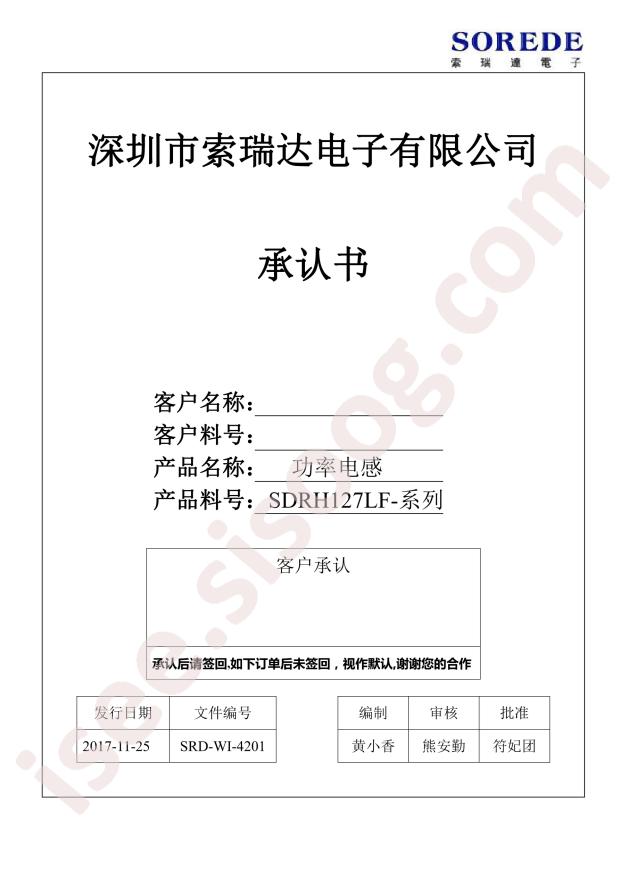 SDRH127LF471M