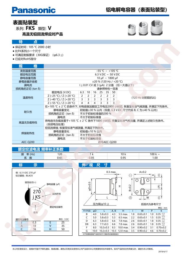 EEEFK1A221SP