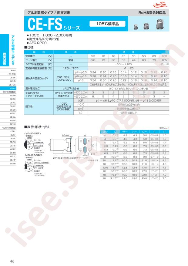 63CE470FST+D