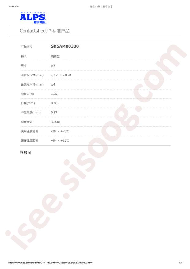 SK5AM00300