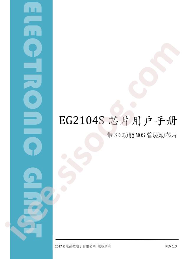 EG2104S