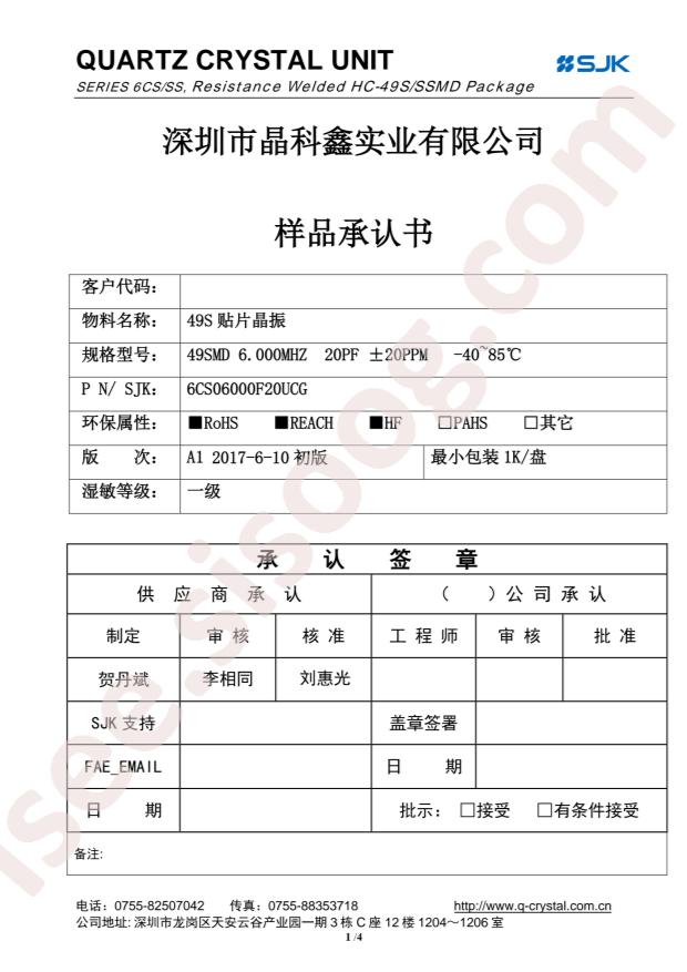 6CS06000F20UCG