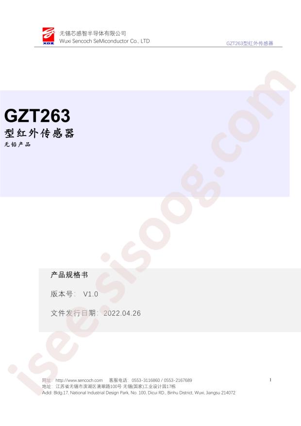 GZT263