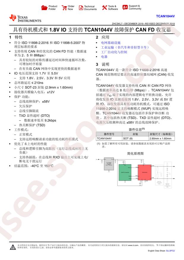 TCAN1044VDDFR