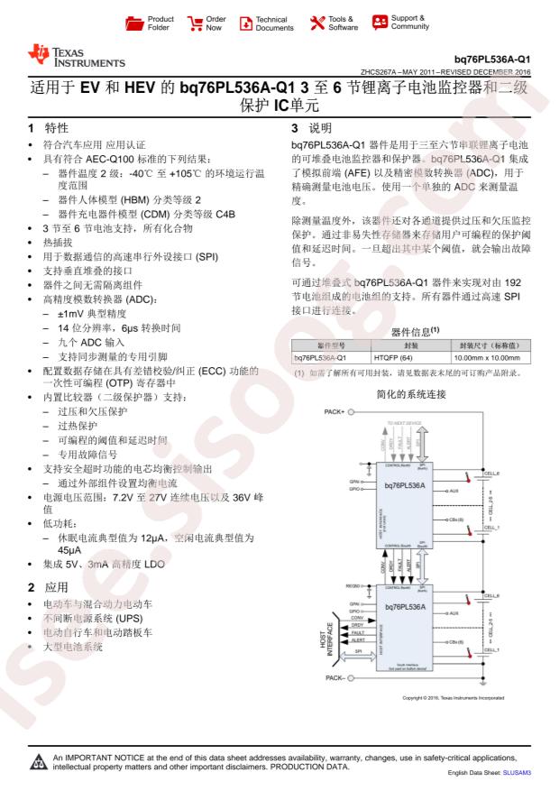 BQ76PL536ATPAPTQ1