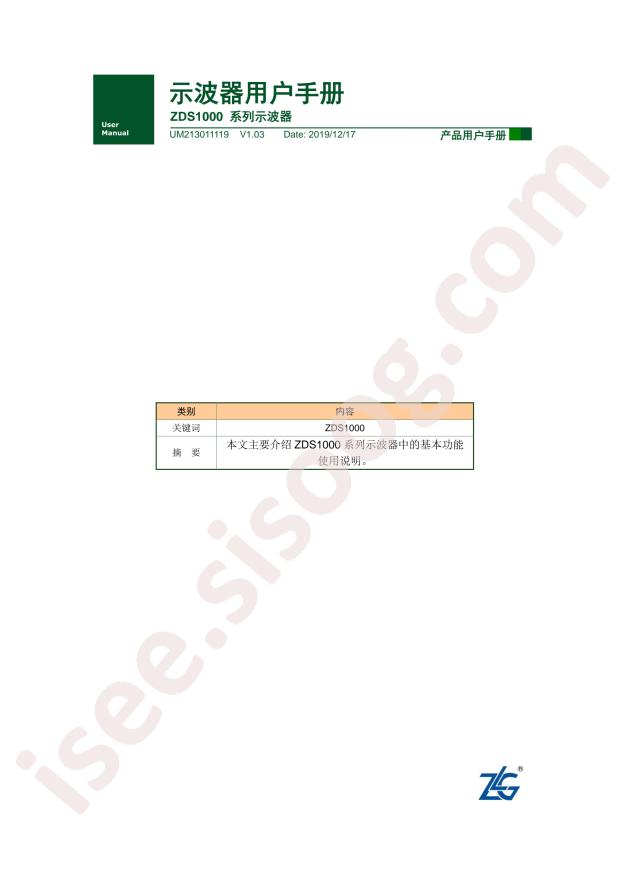 ZDS1104