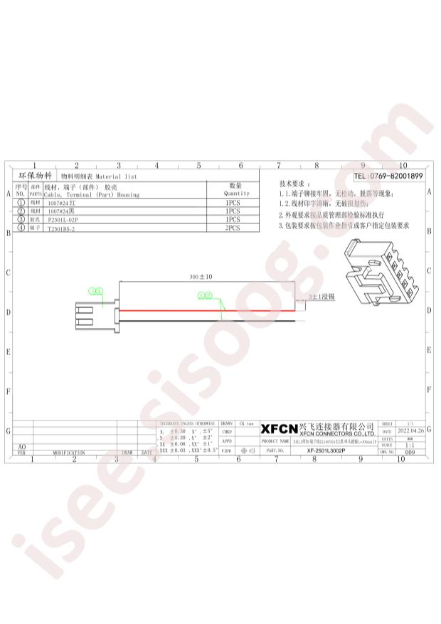 XF-2501L3002P