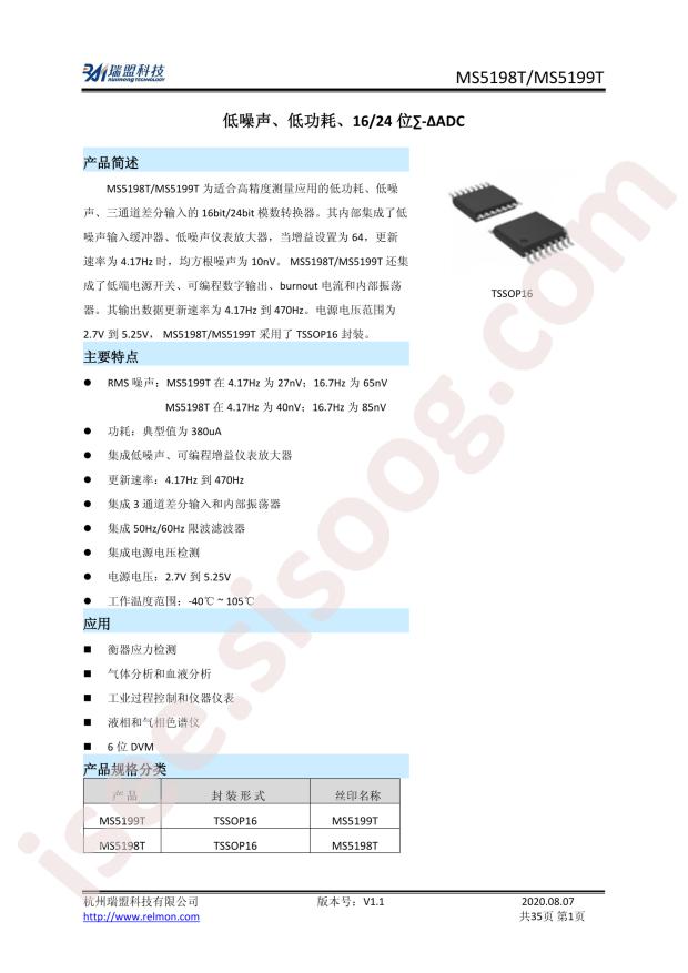 MS5199T