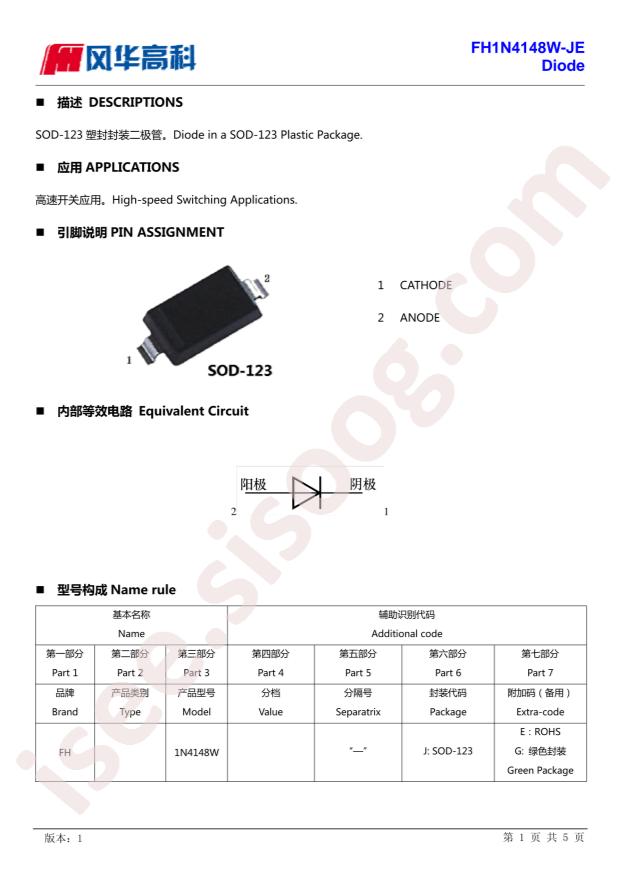 FH1N4148W-JE