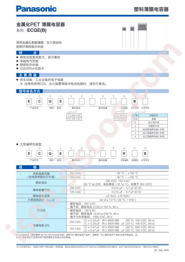 ECQE1A125KB