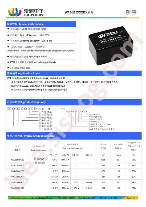 WA5-220S12D3