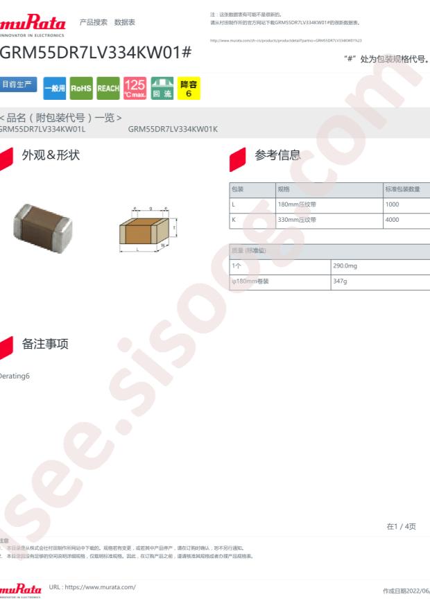 GRM55DR7LV334KW01L