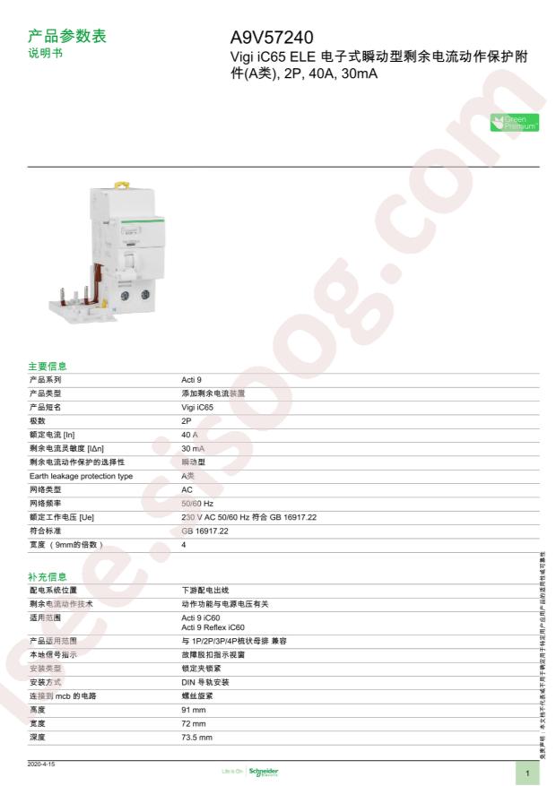 A9V57240
