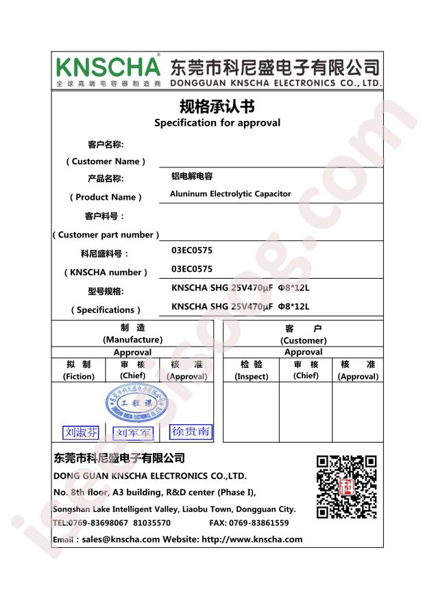 03EC0575