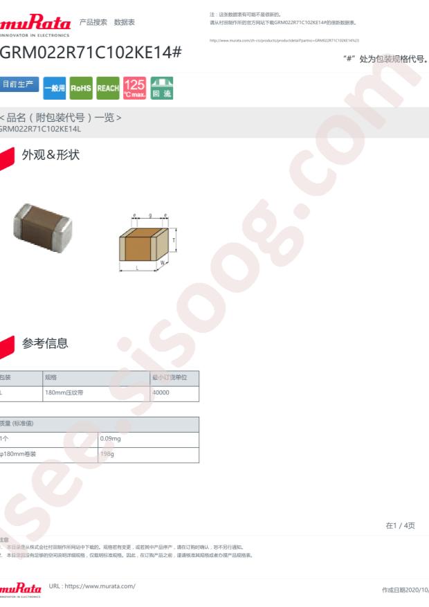 GRM022R71C102KE14D