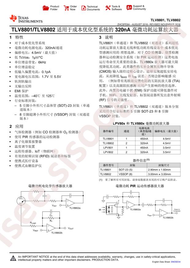 TLV8801DBVT