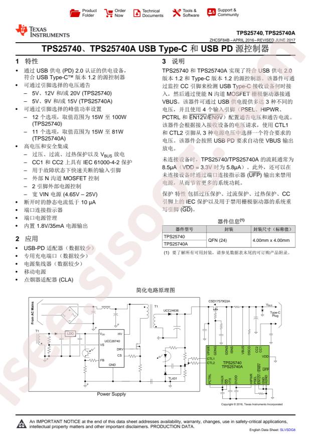 TPS25740RGER