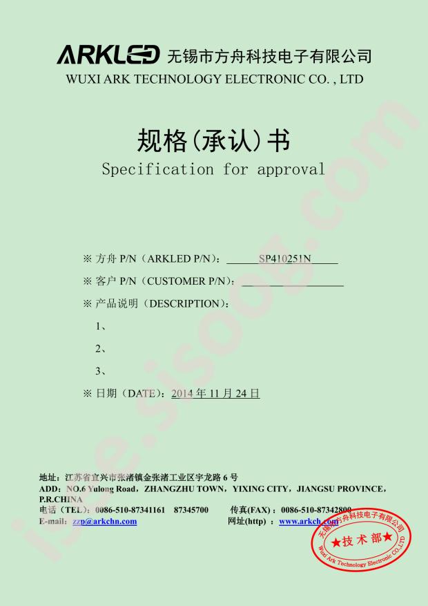SP410251N/21