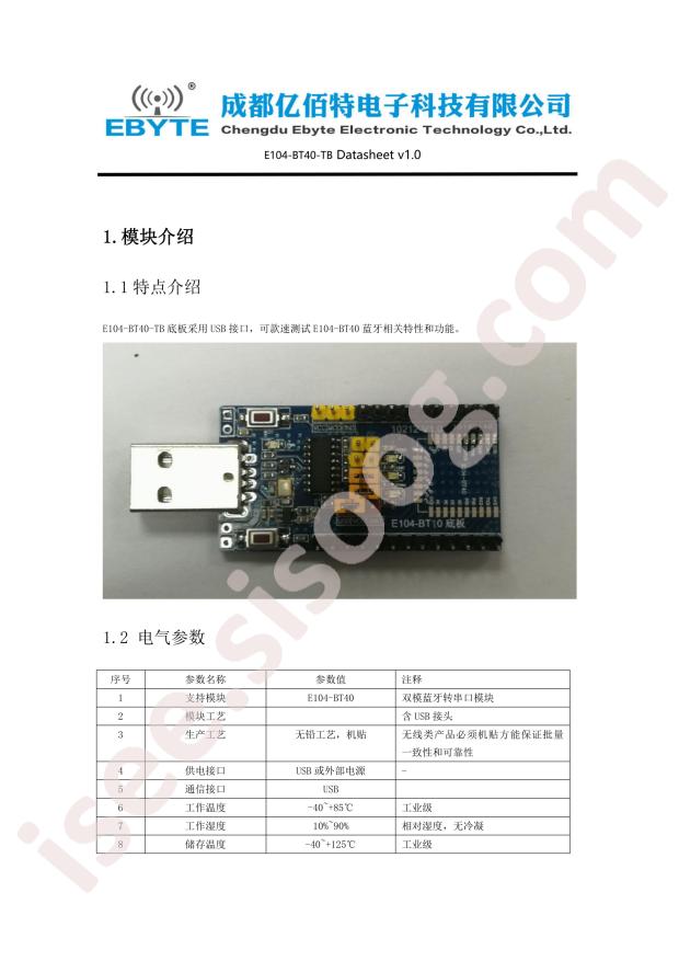 E104-BT40-TB