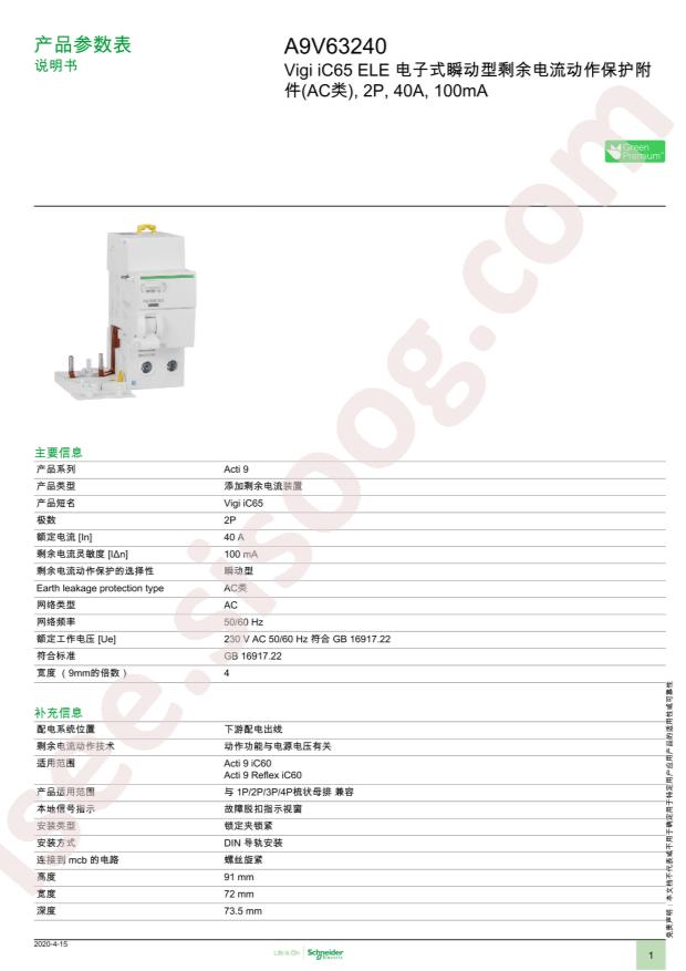 A9V63240