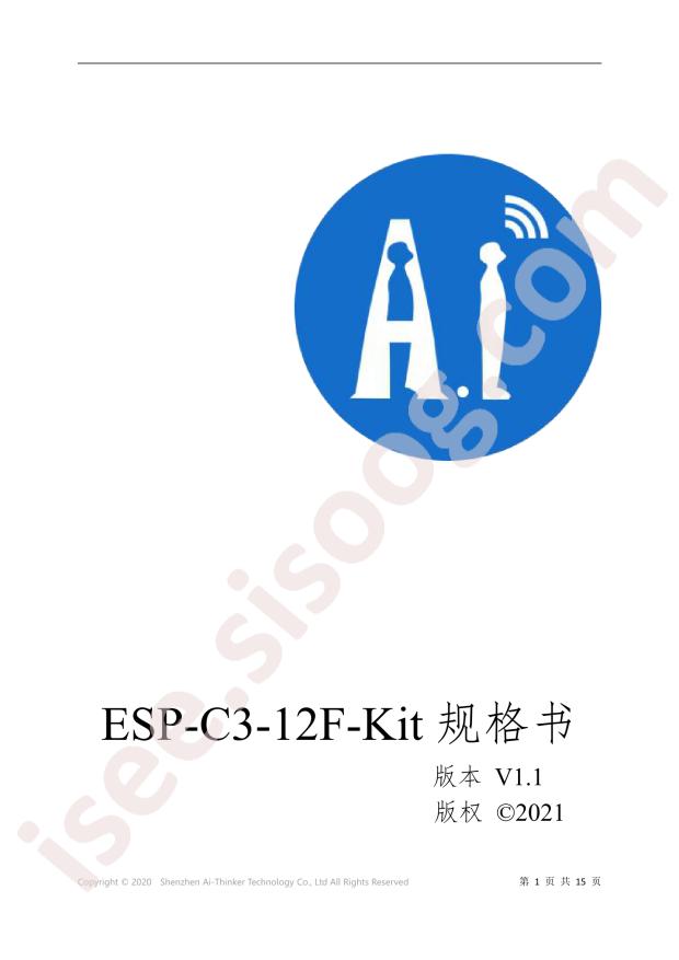 ESP-C3-12F-Kit(2MB)