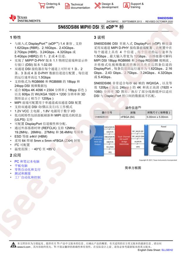 SN65DSI86ZXHR