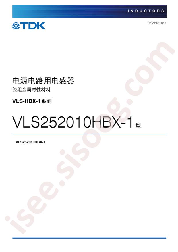 VLS252010HBX-1R0M-1