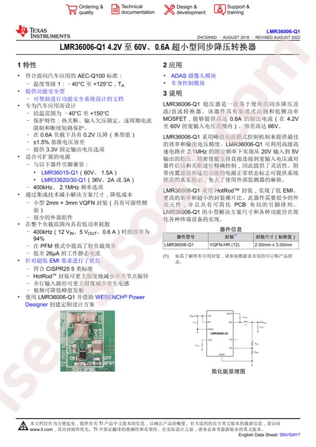 LMR36006FSCQRNXTQ1